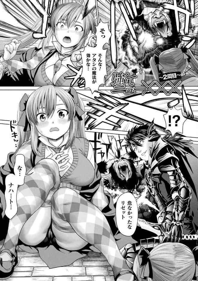 異世界性交譚 ―強くてニューXXX―