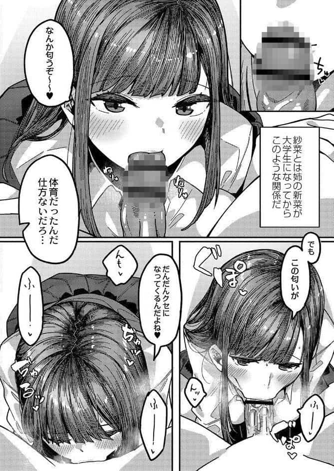 発情宣言 【デジタル特装版】