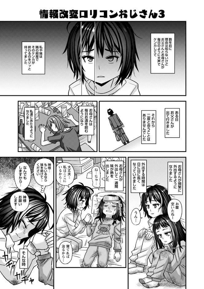 未成熟な生オナホ【通常版】