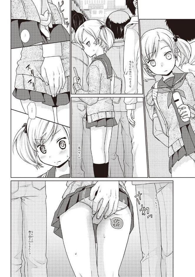 放課後チカン倶楽部