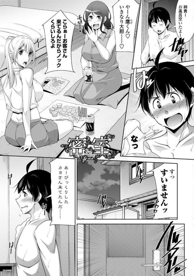 乳× 欲【デジタル版】