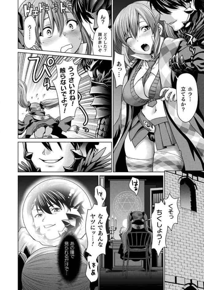 異世界性交譚 ―強くてニューXXX―