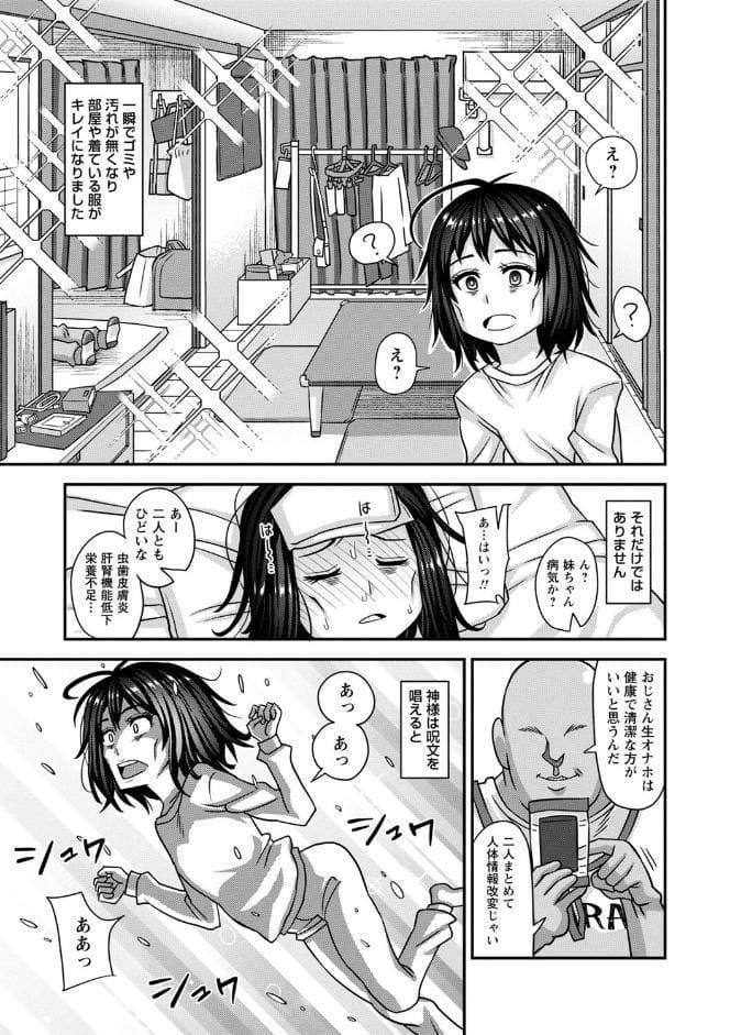 未成熟な生オナホ【通常版】