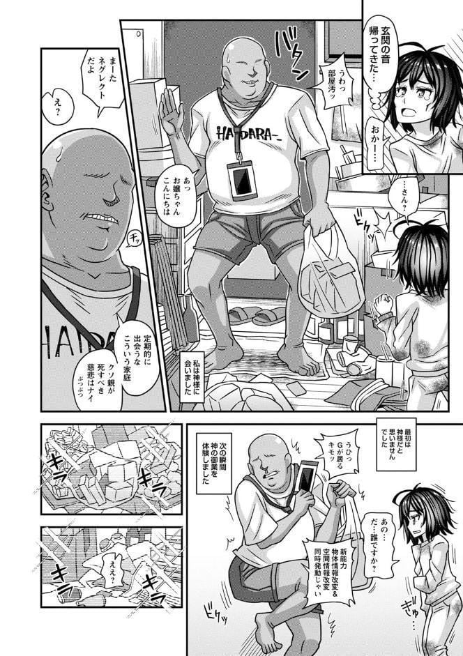 未成熟な生オナホ【通常版】