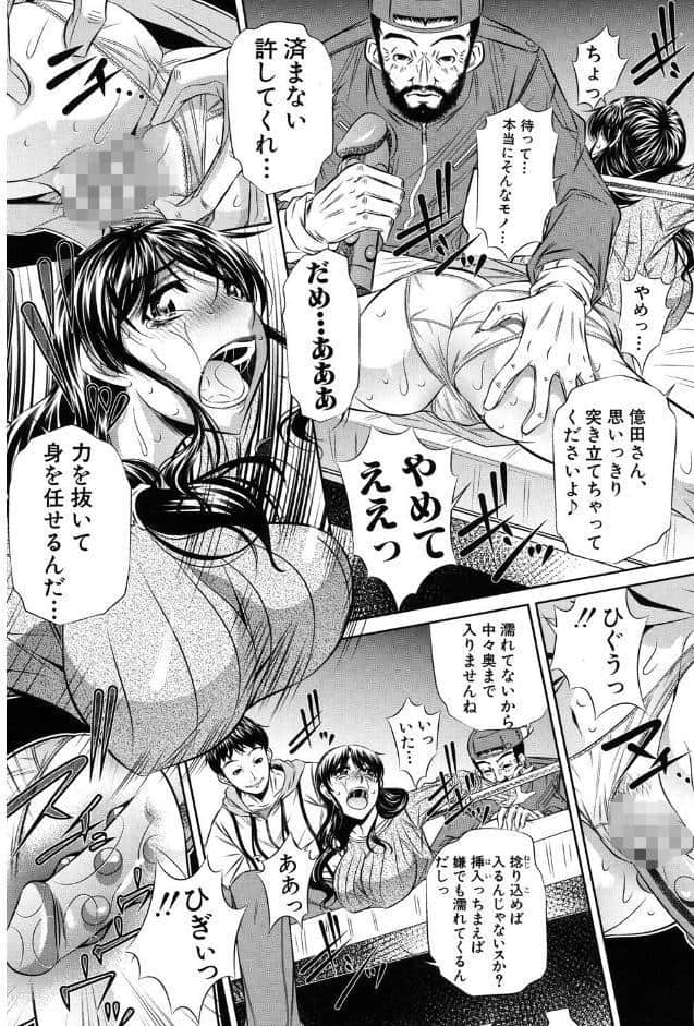 母娘姦刑