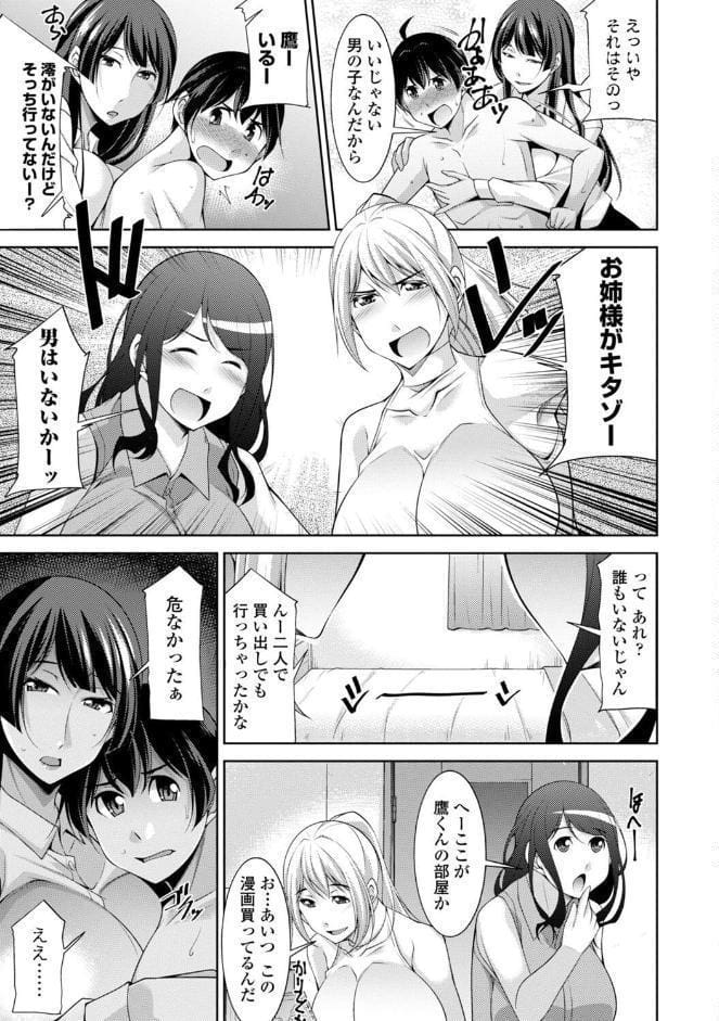 乳× 欲【デジタル版】