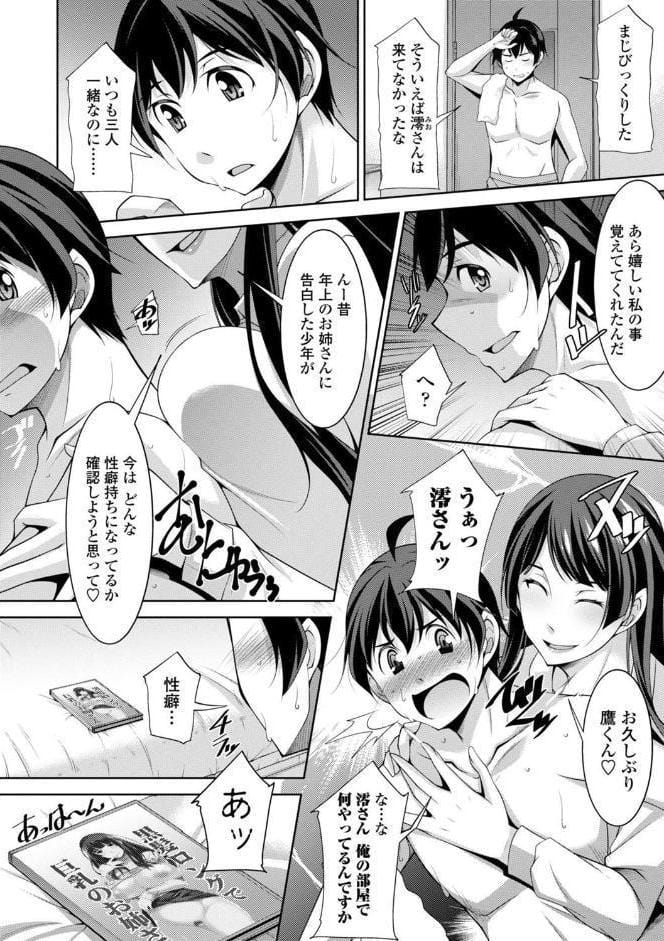 乳× 欲【デジタル版】