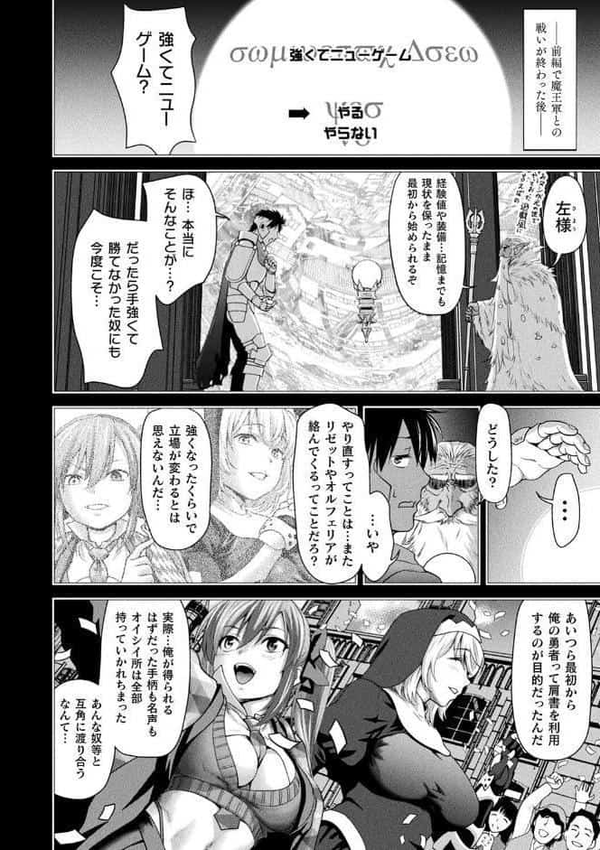 異世界性交譚 ―強くてニューXXX―