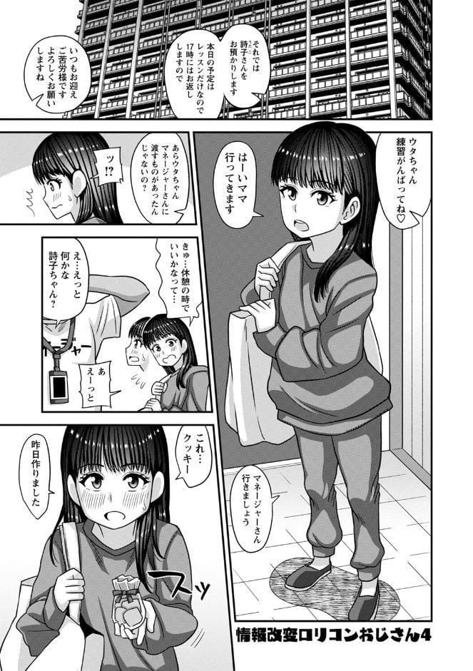 未成熟な生オナホ【通常版】