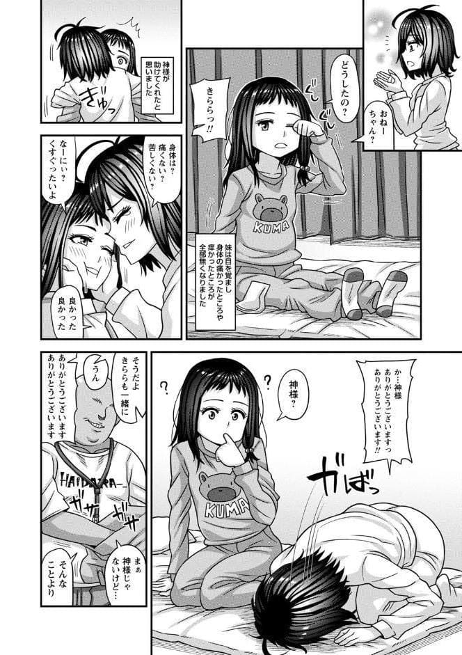 未成熟な生オナホ【通常版】