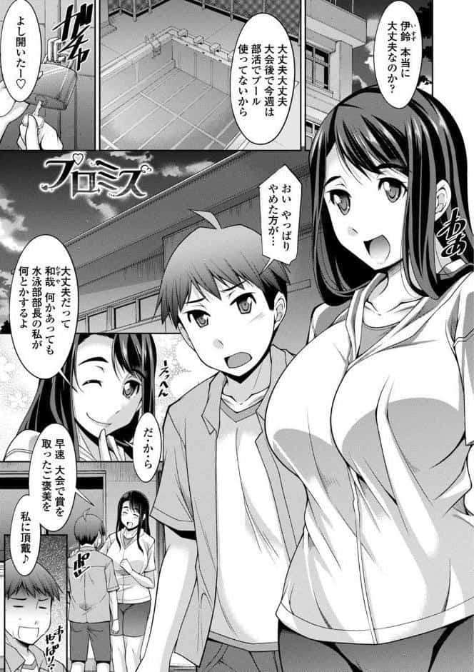 乳× 欲【デジタル版】