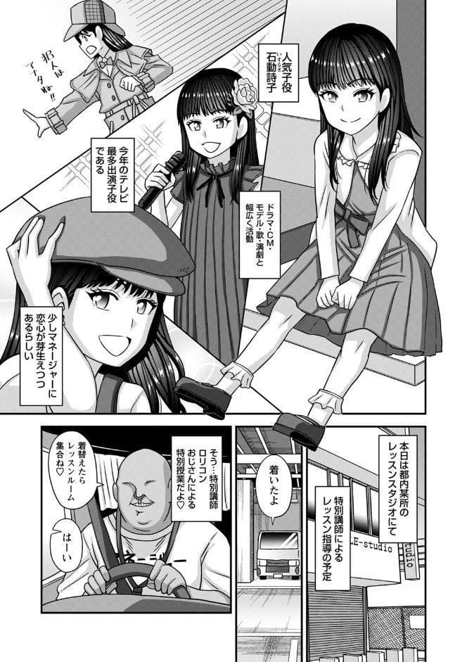 未成熟な生オナホ【通常版】