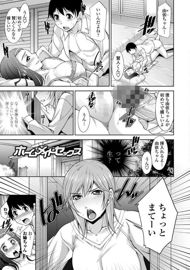 乳× 欲【デジタル版】