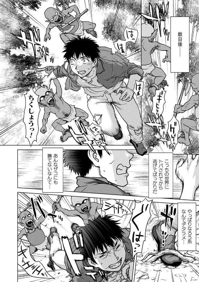 異世界性交譚 ―強くてニューXXX―