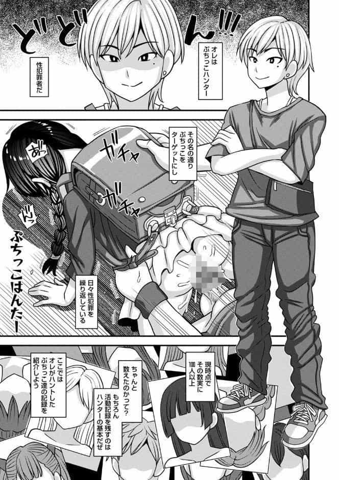 未成熟な生オナホ【通常版】