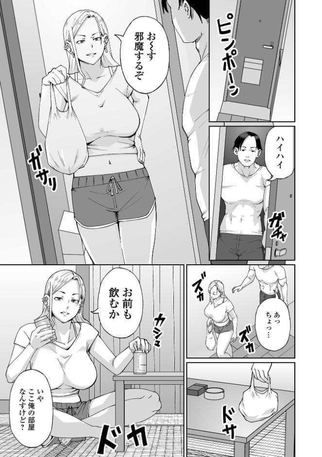 隣のヤンママは欲求不満