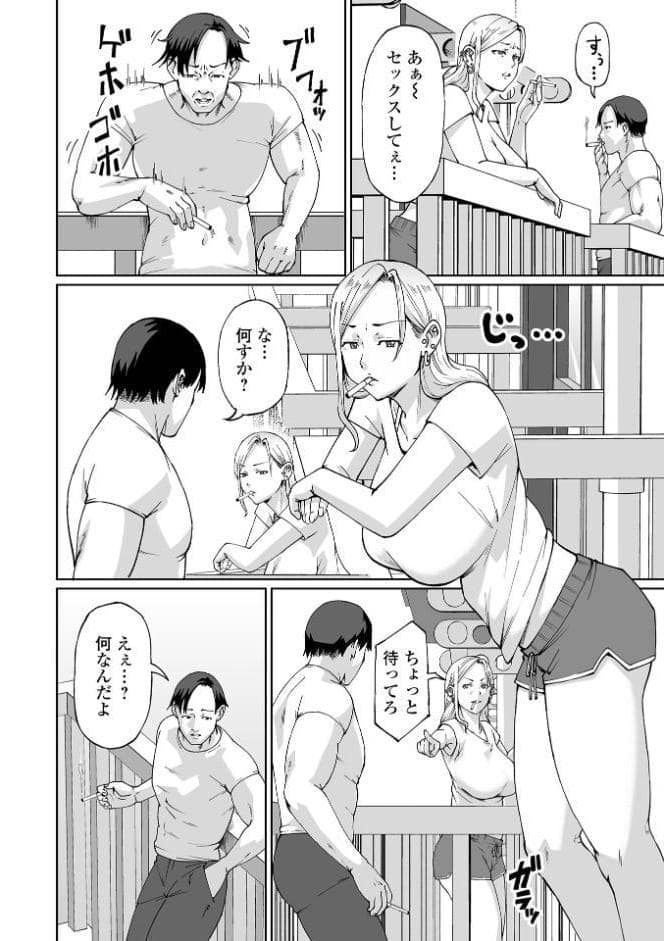 隣のヤンママは欲求不満