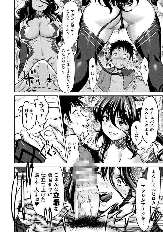 異世界性交譚 ―強くてニューXXX―