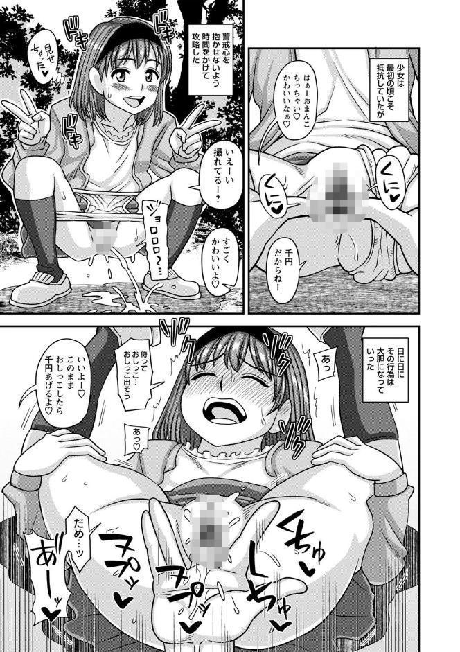 未成熟な生オナホ【通常版】
