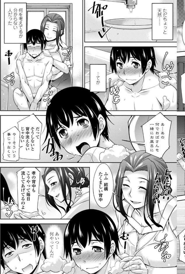 乳× 欲【デジタル版】