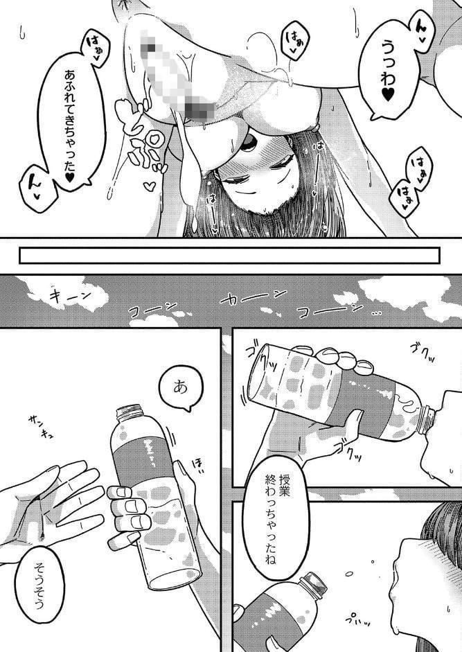 発情宣言 【デジタル特装版】