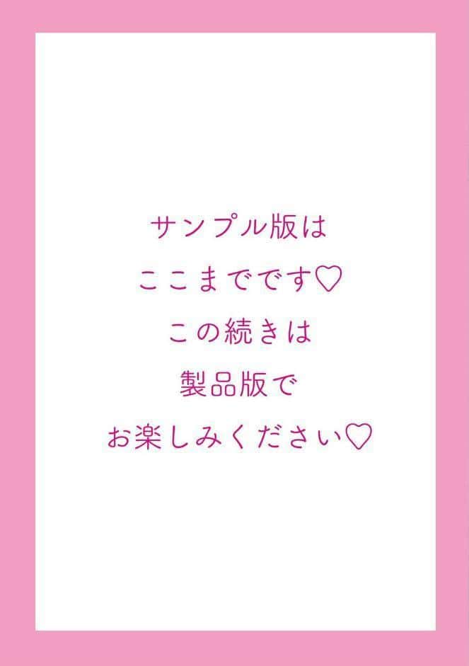 乳× 欲【デジタル版】