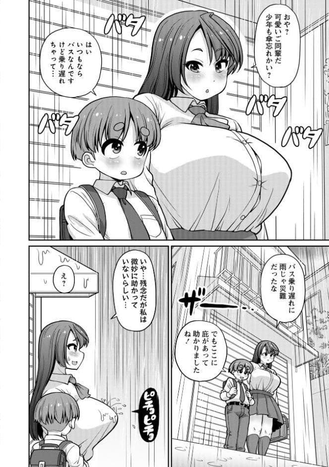 雨降りは濡れるもの
