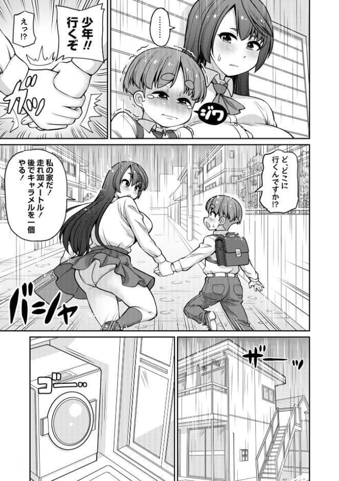 雨降りは濡れるもの