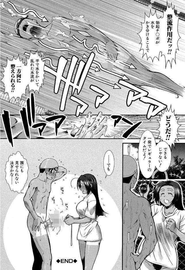 シリトレ！【1話立ち読み付き】