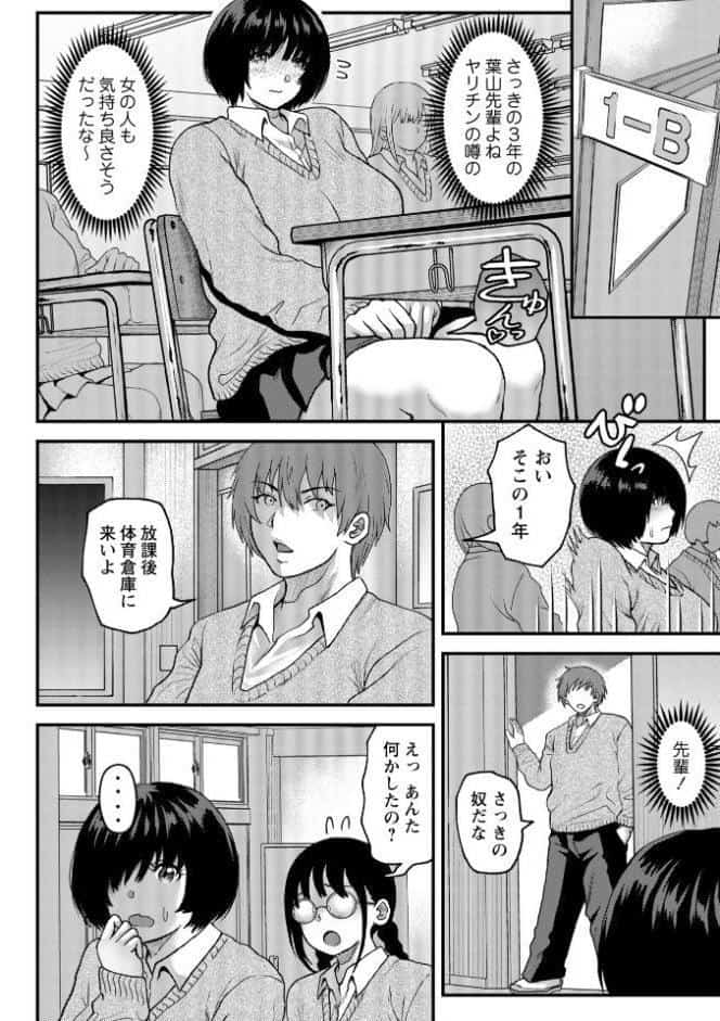 陰キャ地味子は隠れ巨乳
