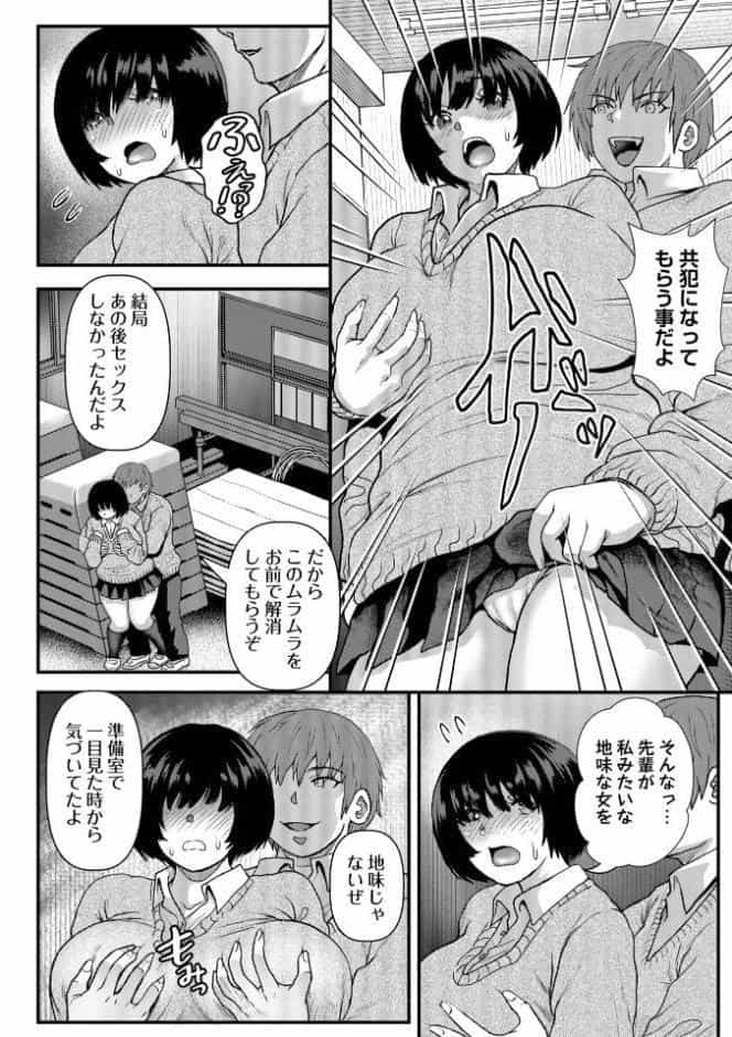 陰キャ地味子は隠れ巨乳