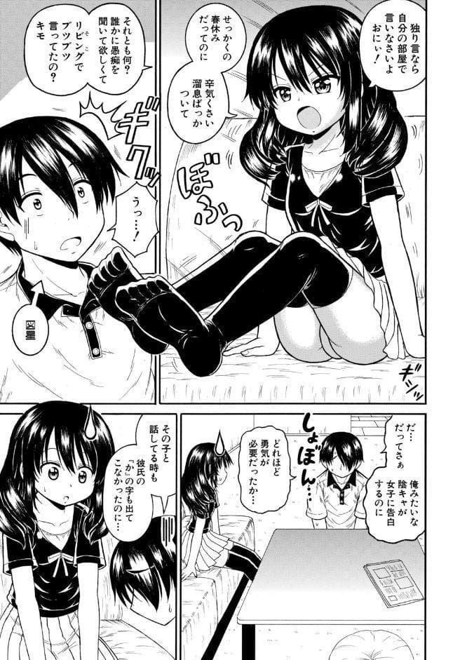 落ち込んでるなら、慰めてあげる