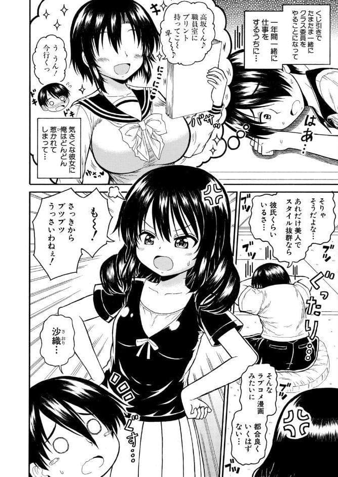 落ち込んでるなら、慰めてあげる