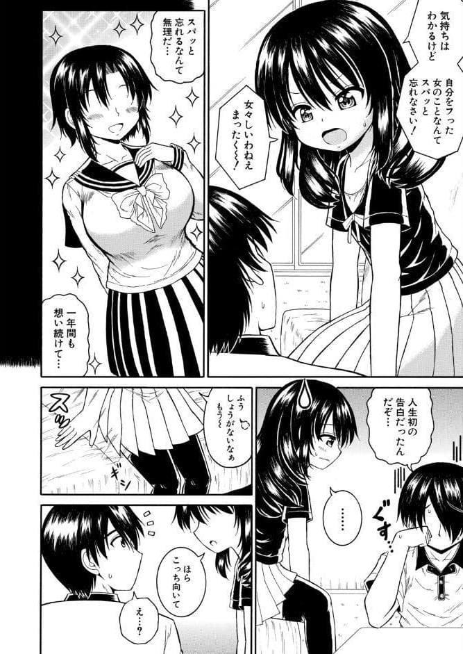 落ち込んでるなら、慰めてあげる