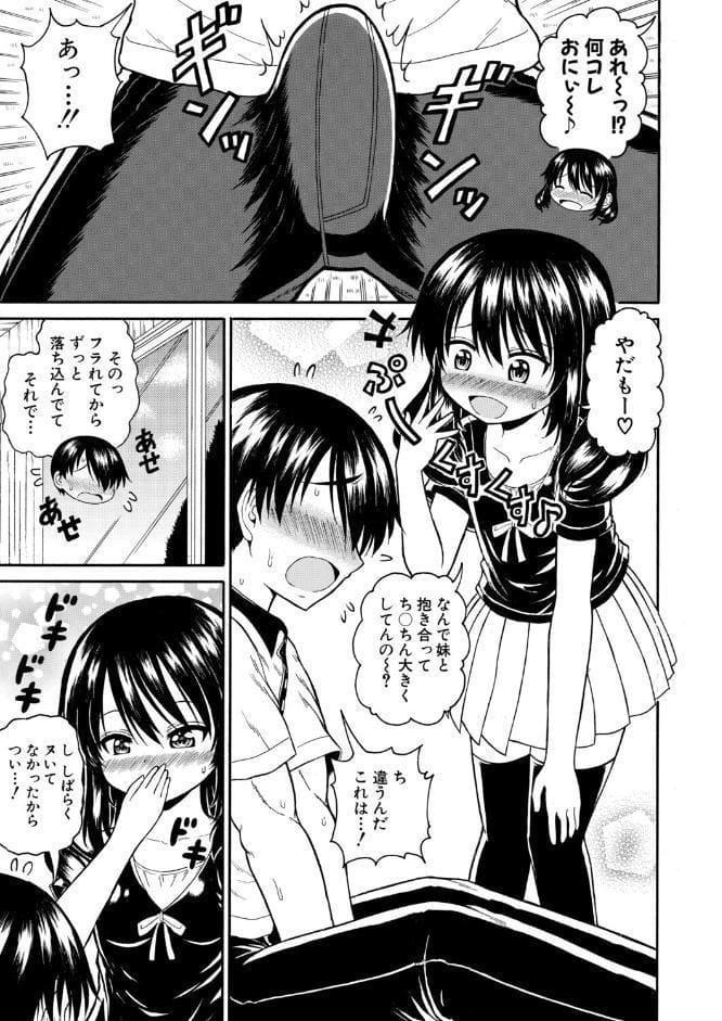 落ち込んでるなら、慰めてあげる