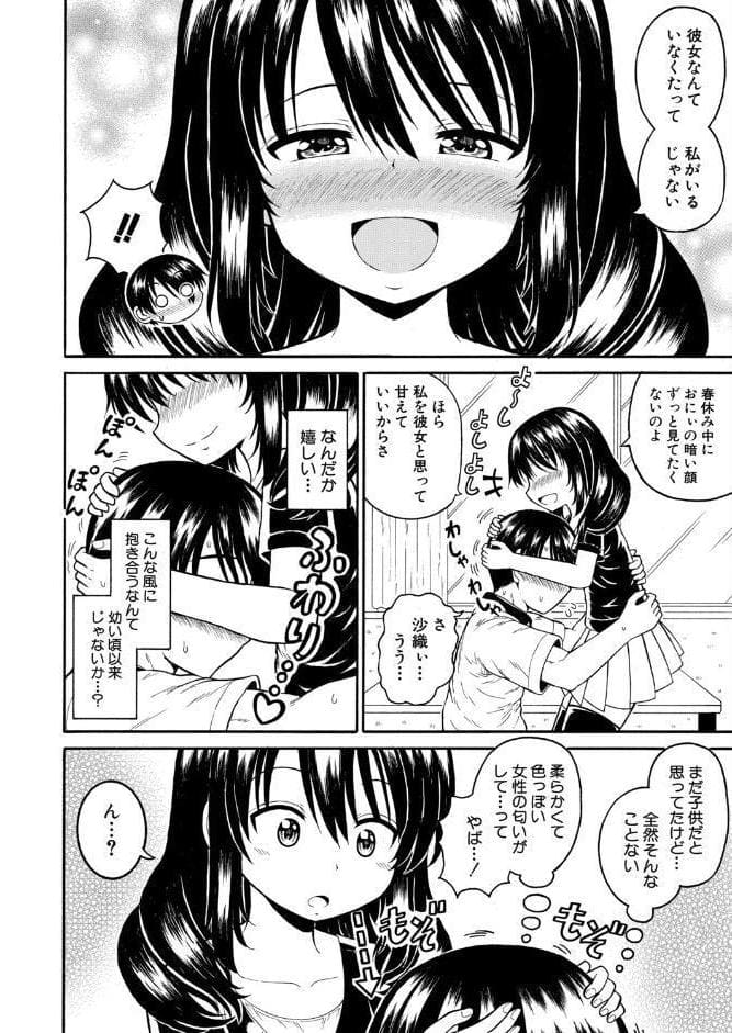 落ち込んでるなら、慰めてあげる