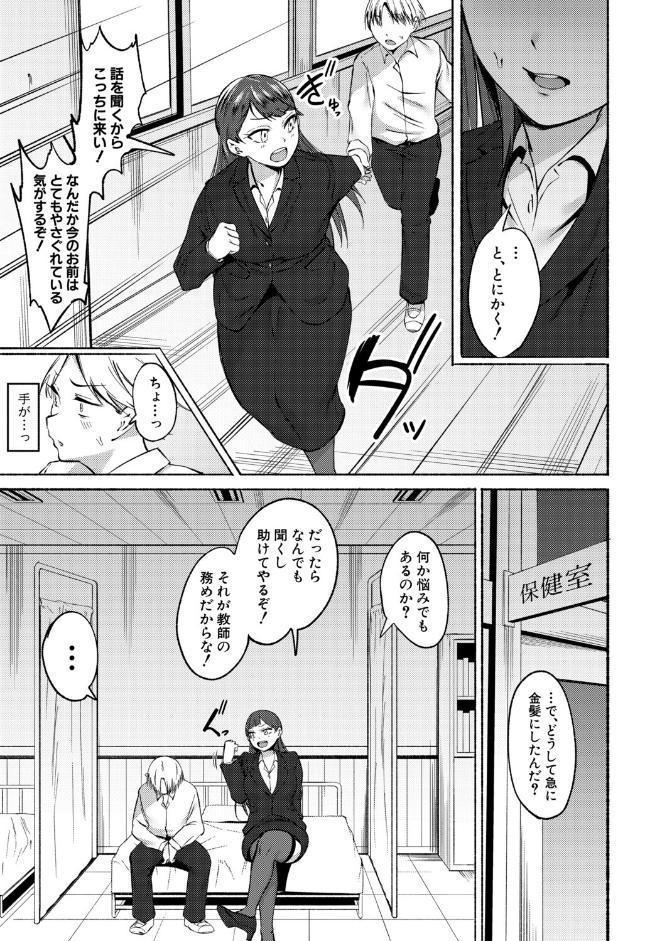 童貞食べちゃう系教師