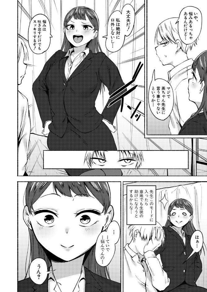 童貞食べちゃう系教師