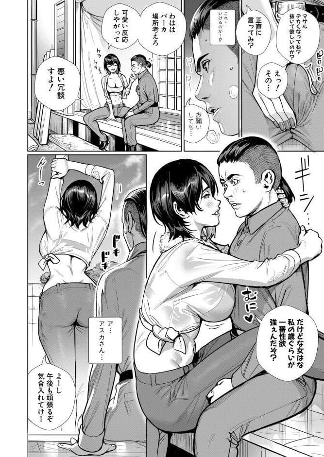 人妻親方の劣情