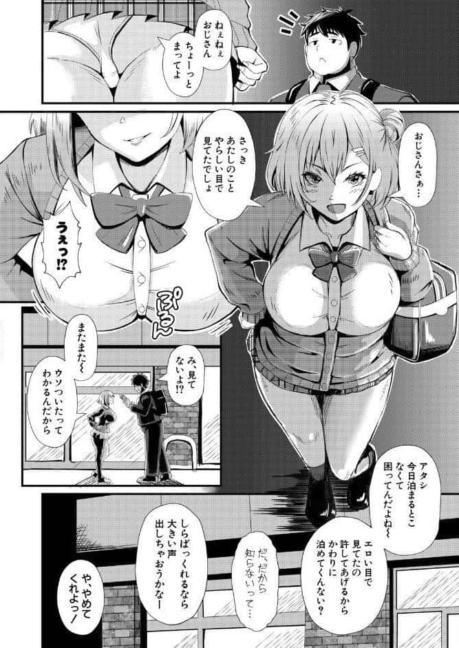 ビッチと巨根とお嫁さん