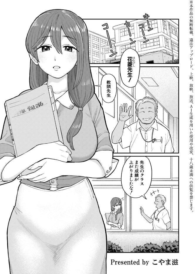 たいへんよくデキました