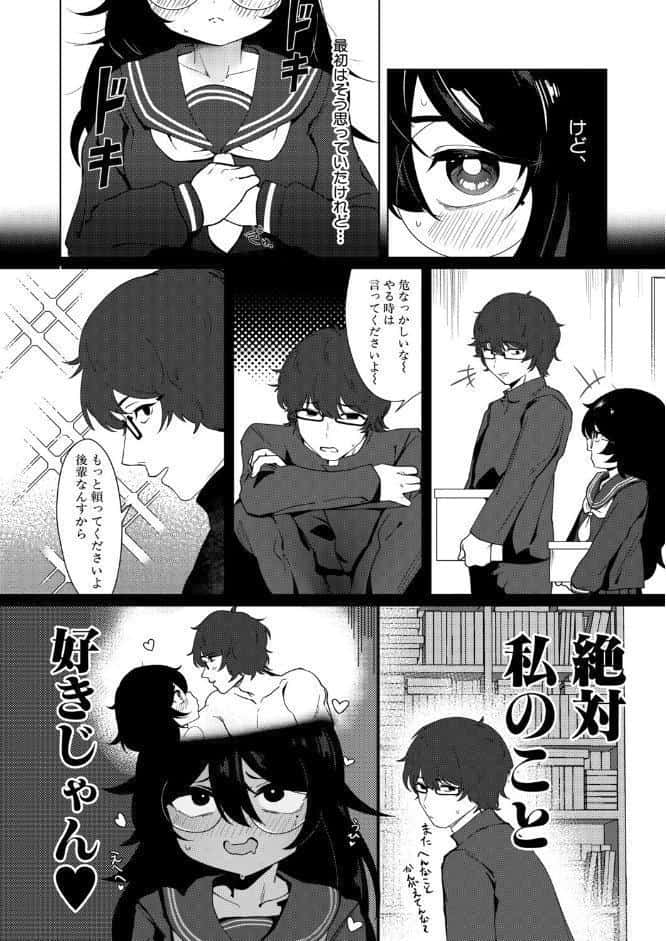 ドジであほな妄想癖の私による変態的プロポーズ
