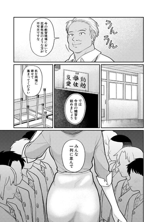 たいへんよくデキました