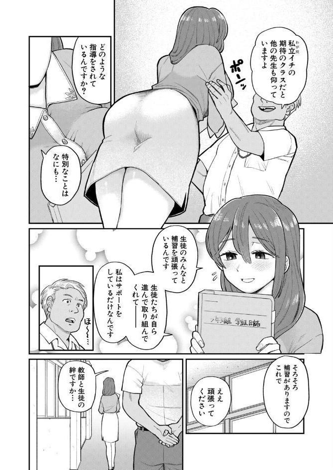 たいへんよくデキました