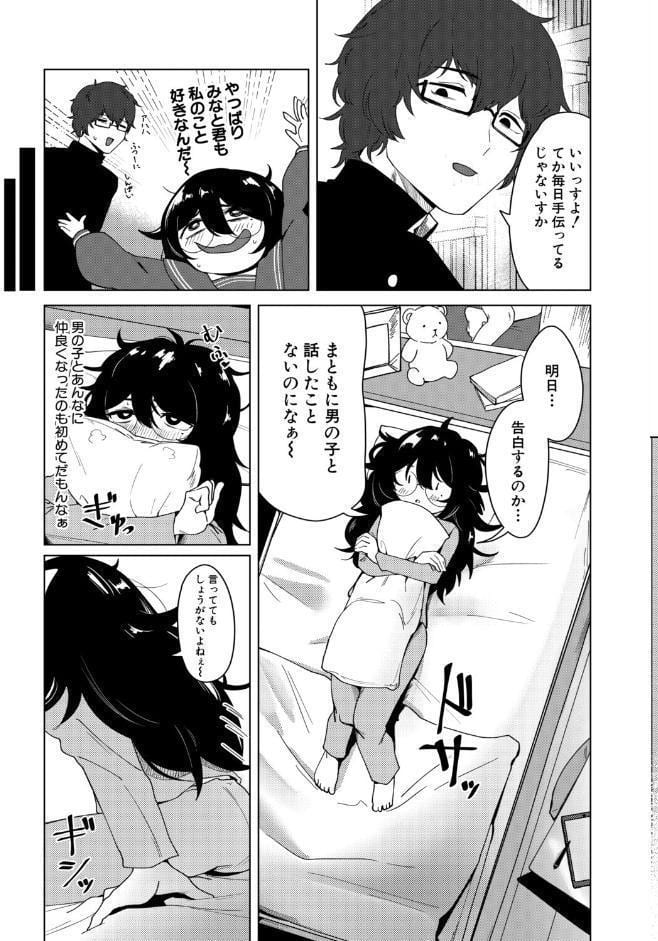 ドジであほな妄想癖の私による変態的プロポーズ