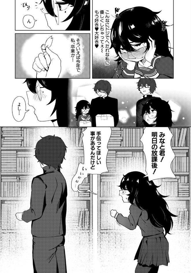 ドジであほな妄想癖の私による変態的プロポーズ