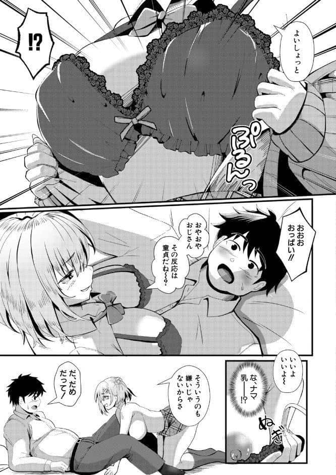 ビッチと巨根とお嫁さん