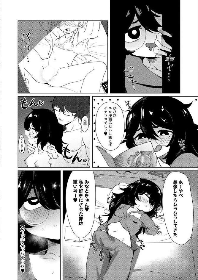ドジであほな妄想癖の私による変態的プロポーズ