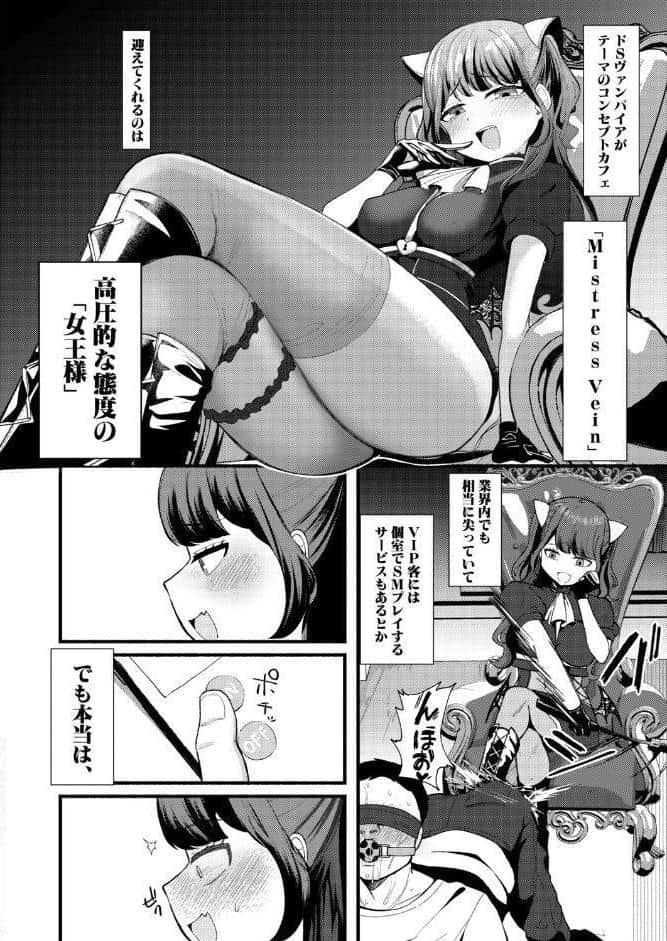 どみなとりっくす！〜きっかけはオホ声淫行〜【後編】
