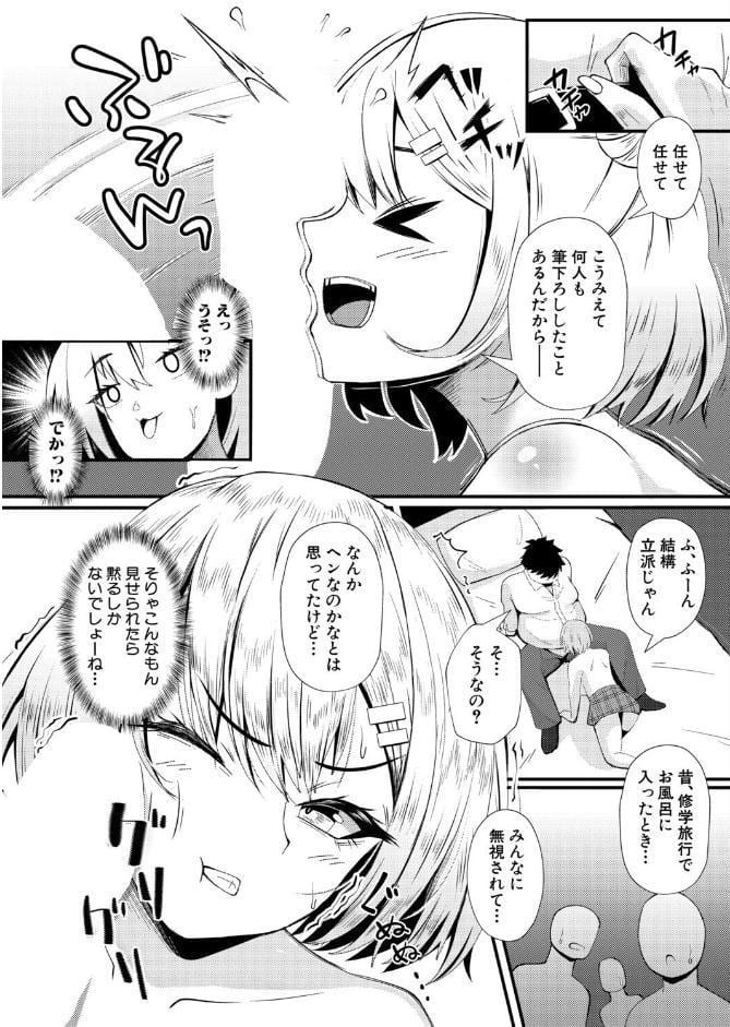 ビッチと巨根とお嫁さん